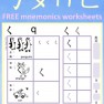 Learn mandarin Chinese ㄅㄆㄇㄈ Bopomofo Zhuyin Fuhao by drawing fun pictures download print free PDF mnemonics worksheets made with love for your kiddos