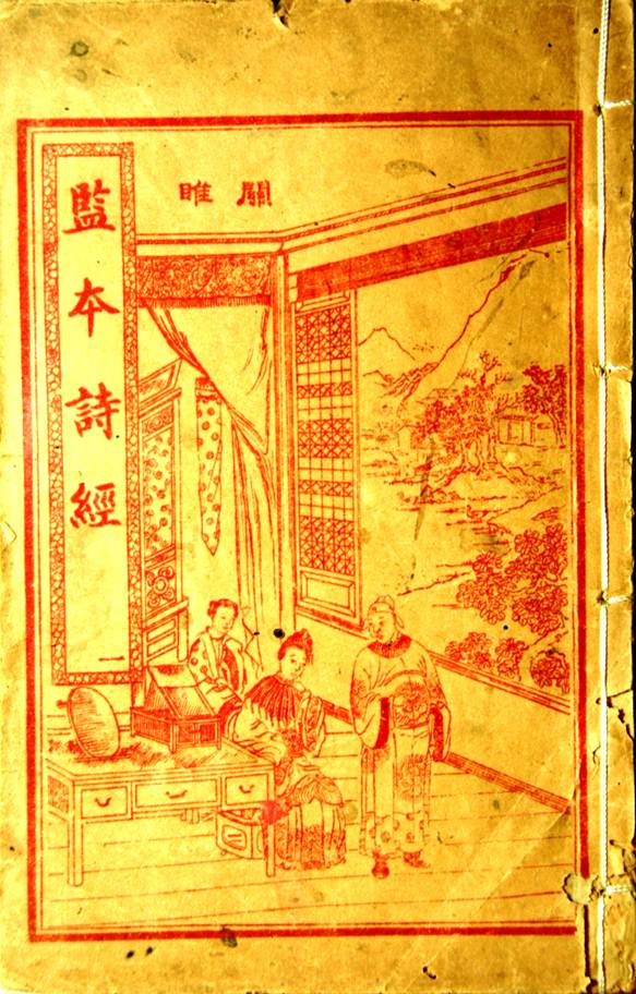 Chinese Book Ancient