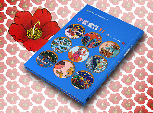 140112 Blue Han sheng Award Winning Chinese Folk and Fairy Tale books collectable Set. 